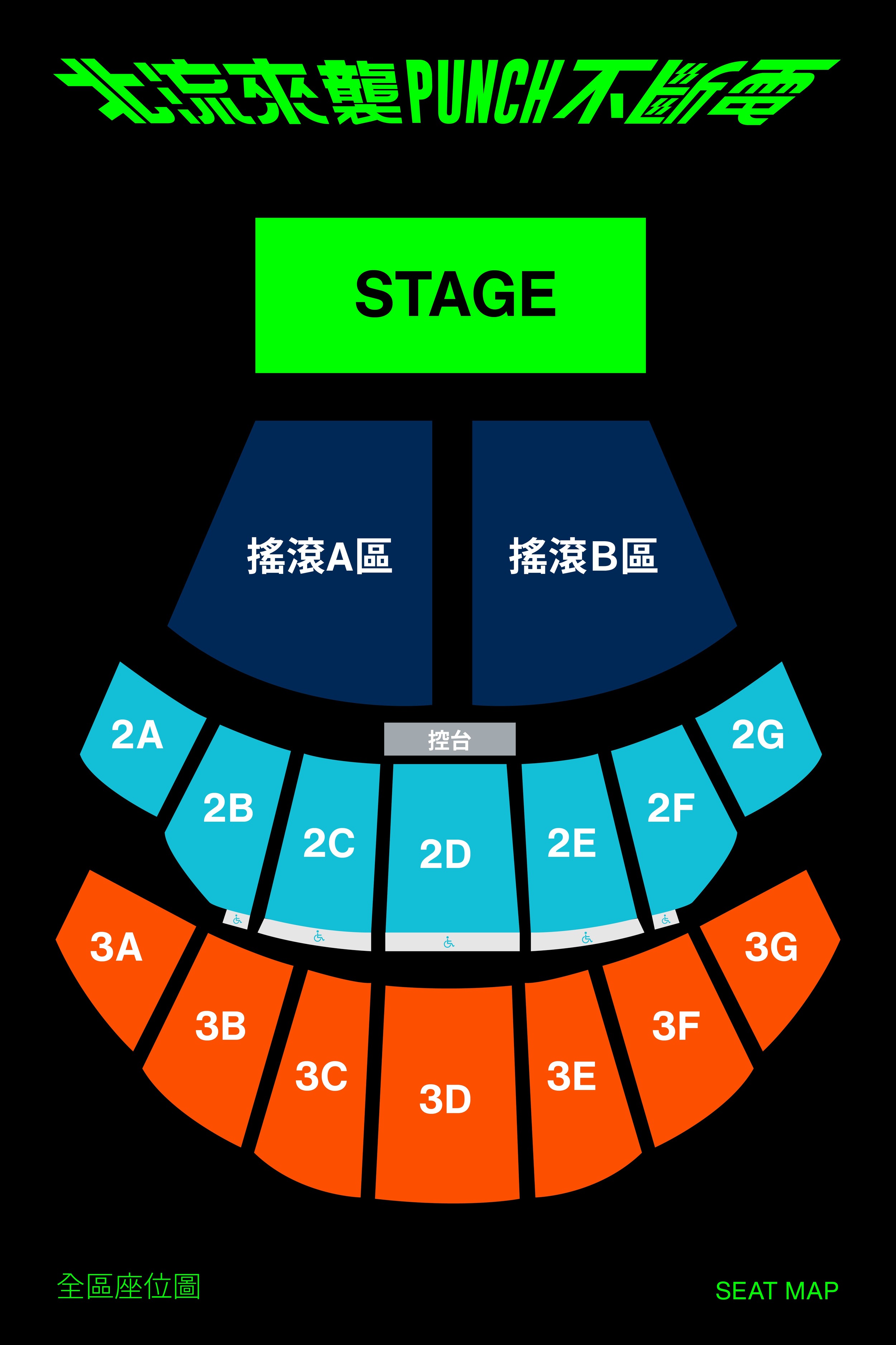 臺北流行音樂中心表演廳滿載測試演出