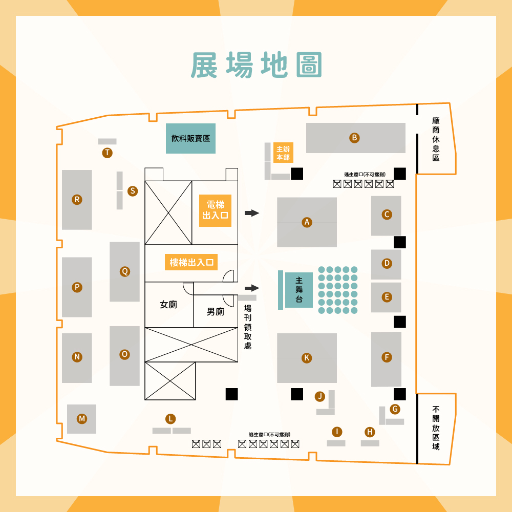 FMAS 2023 音樂設備展