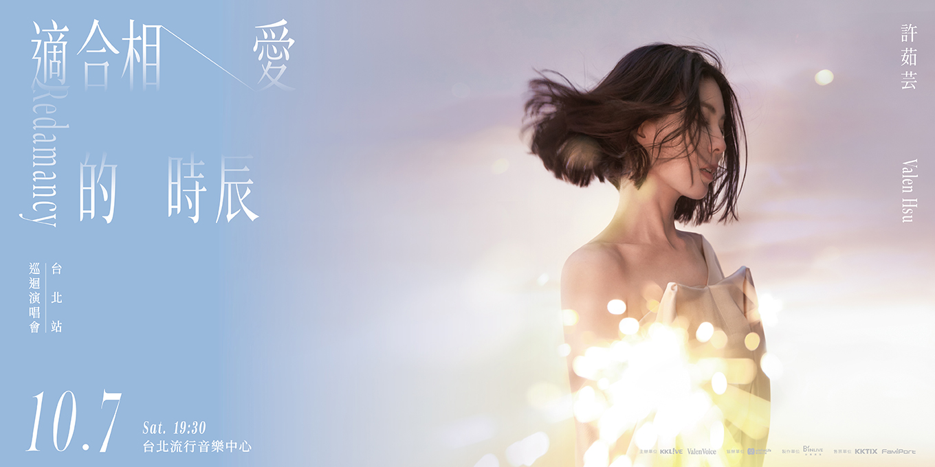 許茹芸_1360x680_Banner