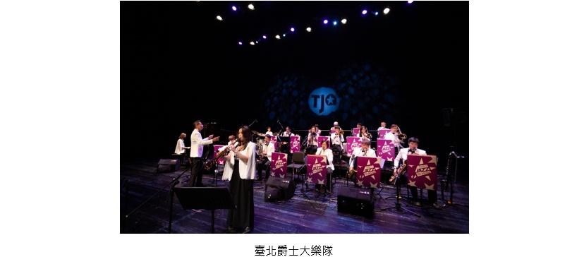 2023臺北爵士音樂節  Ｗow! Discover Your Jazz!